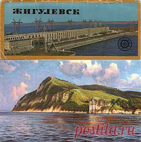 Раскопки личного архива . Жигулёвск