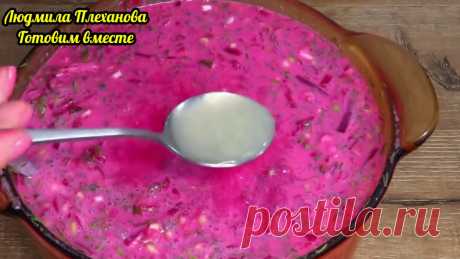 Летом, в жару часто готовлю это вкусное блюдо из свёклы. Оно сытное, но в тоже время лёгкое, и хорошо охлаждает (без картошки) | Людмила Плеханова Готовим вместе | Яндекс Дзен