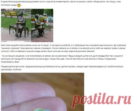 Вяжем носки на двух спицах без шва! - Ярмарка Мастеров - ручная работа, handmade