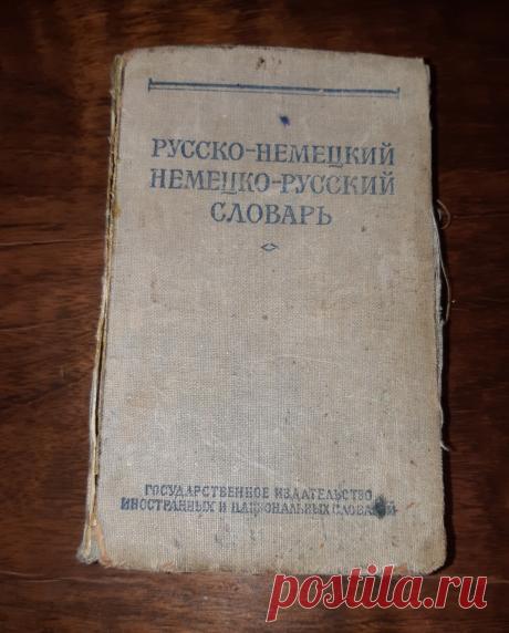 Русско-немецкий. Немецко-русский Словарь. Москва. 1955 год Государственное Издательство Иностранных и Национальных Словарей. 
Формат : 70 х 108 / 64. Тираж : 200 000 экз. 
Количество страниц : 496 стр. 

Цена : 300 руб.

 Купить сейчас :   

#РусскоНемецкийСловарь1955год #НемецкоРусскийСловарьМосква #СловарьНемецкийРусскийМосква1955год #ГосударственноеИздательствоИностранныхНациональныхСловарей