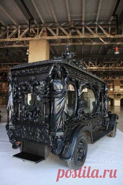 Катафалки прошлого