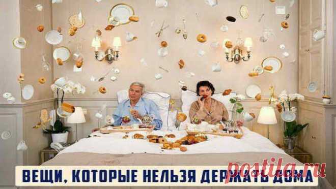 ИЗБАВЬТЕСЬ ОТ ЭТОГО, КАК МОЖНО СКОРЕЕ! 65 ПОЛЕЗНЫХ РЕКОМЕНДАЦИЙ - Каталог идей