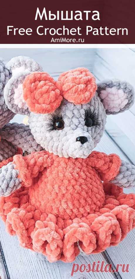 PDF Мышата крючком. FREE crochet pattern; Аmigurumi animal patterns. Амигуруми схемы и описания на русском. Вязаные игрушки и поделки своими руками #amimore - Мышь, мышка из плюшевой пряжи, плюшевый мышонок, крыса.