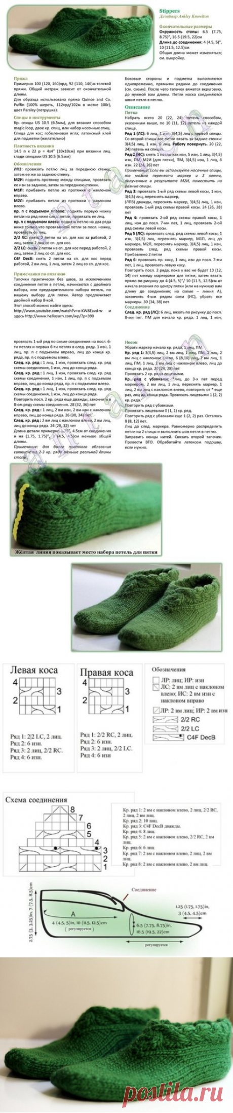 Вяжем тапочки спицами (схема)