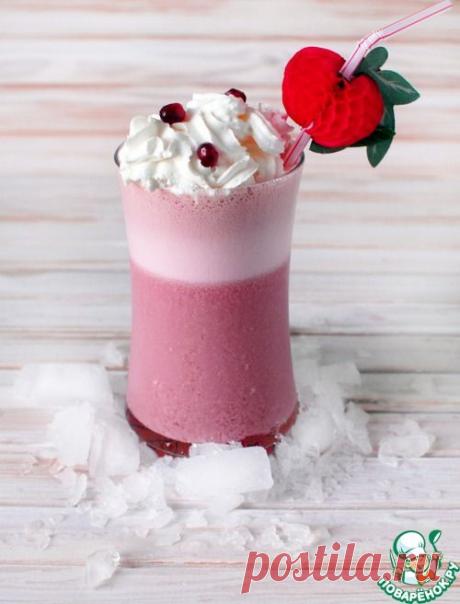 Коктейль &quot;Гренадин&quot; - кулинарный рецепт