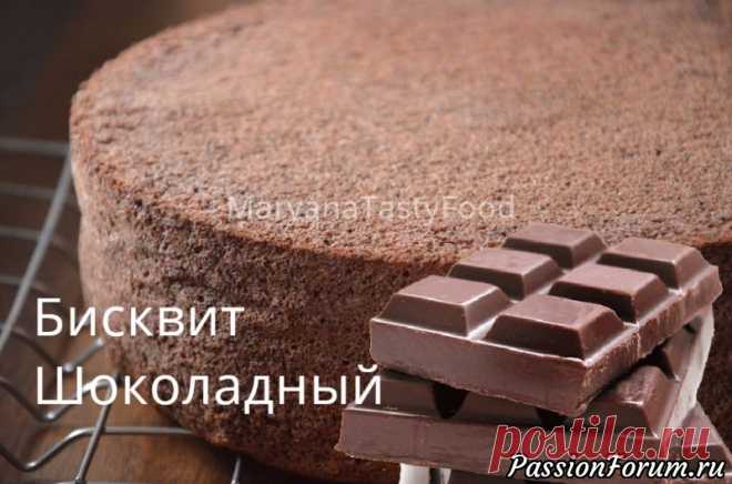 Бисквит 