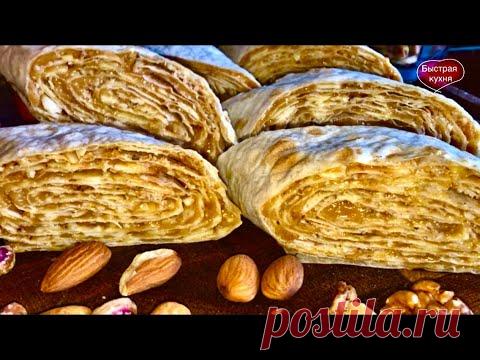 ВКУС - просто фантастика! Быстрый десерт из армянского лаваша.