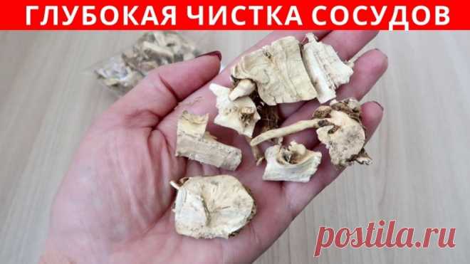 Необычный способ почистить сосуды в домашних условиях Этот чай помогает от болезней суставов, остеохондроза, подагры, за три месяца выходят все соли и возвращается подвижность и уходят боли. На вкус этот чай очень приятный, немного напоминает вкус подсолнечника.  Очень бюджетный и экономный метод, из одного стакана корней готовиться 9 литров...