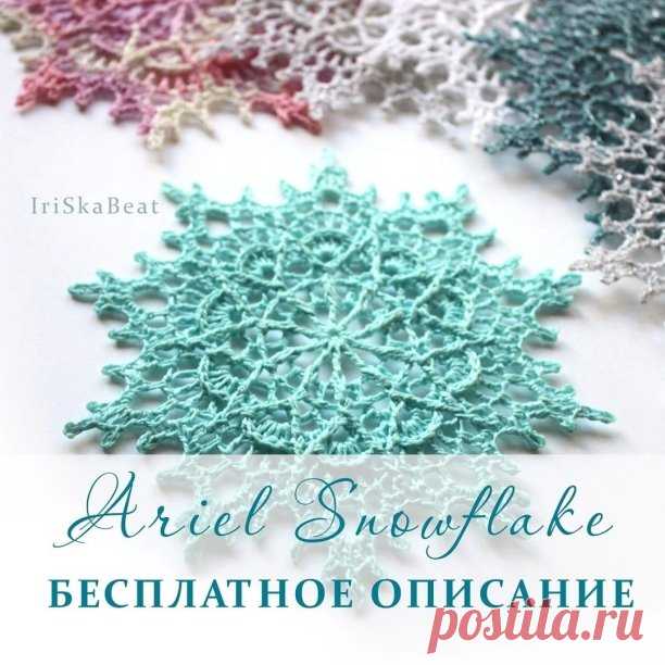 Потрясающе красивая снежинка