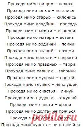 ПРАВИЛА ЖИЗНИ ЦАРЯ СОЛОМОНА