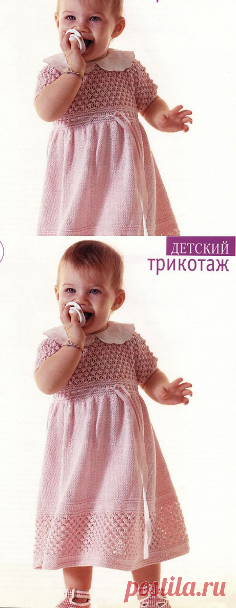 Розовое платье спицами для девочки 1 — 1,5 лет.