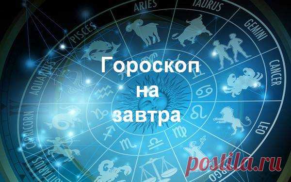 Гороскоп на 16 января 2018 года для каждого знака Зодиака. Весам необходимо проявить деловитость и хозяйственность. Если вы не занимаетесь делами лично, вам придется проконтролировать и профинансировать чужую работу.