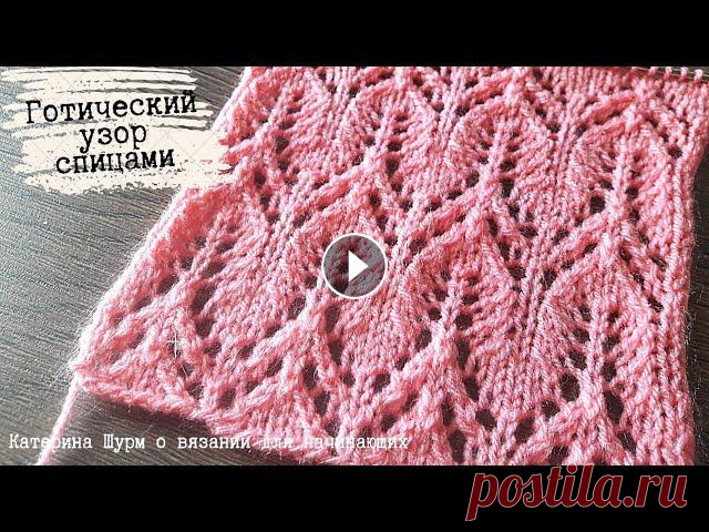 20.САМЫЙ КРАСИВЫЙ УЗОР 