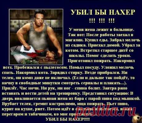 убил бы)) | Мир отношений