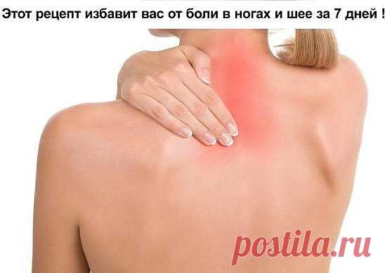 Этот рецепт избавит вас от боли в ногах и шее за 7 дней.
Давным-давно я прочитал совет военного врача о том, как сохранить свои суставы в хорошем состоянии и устранить проблемы, с ними связанные.
Недавно я проверил его на себе и убедился, что этот рецепт — это на самом деле чудо!
Если у вас есть проблемы с болями в суставах, спине, ногах и шее, этот рецепт для вас!
Купите в любом магазине 150 г. любого пищевого желатина (этого хватит на полный курс лечения на 30 дней).
Вечером залей
