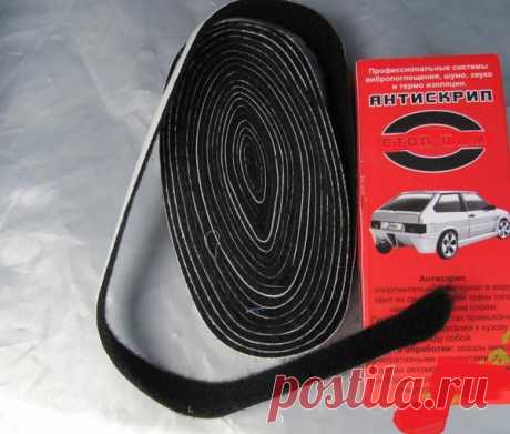 Как убрать скрипы в салоне авто, дёшево и на долго | Pro авто | Яндекс Дзен