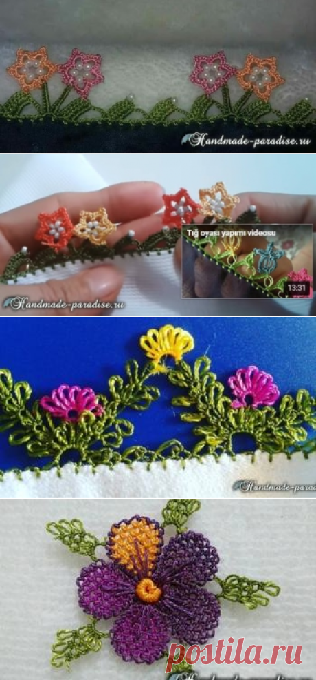 Турецкое кружево ойяси. Цветочная обвязка края - Handmade-Paradise