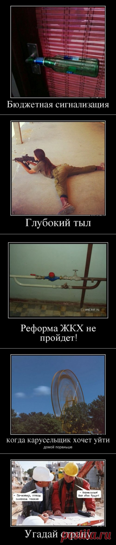 Пятничные демотиваторы (14 шт)
