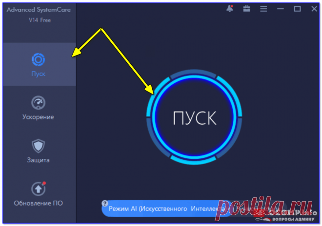 Лучшие программы для очистки компьютера (ноутбука) от мусора