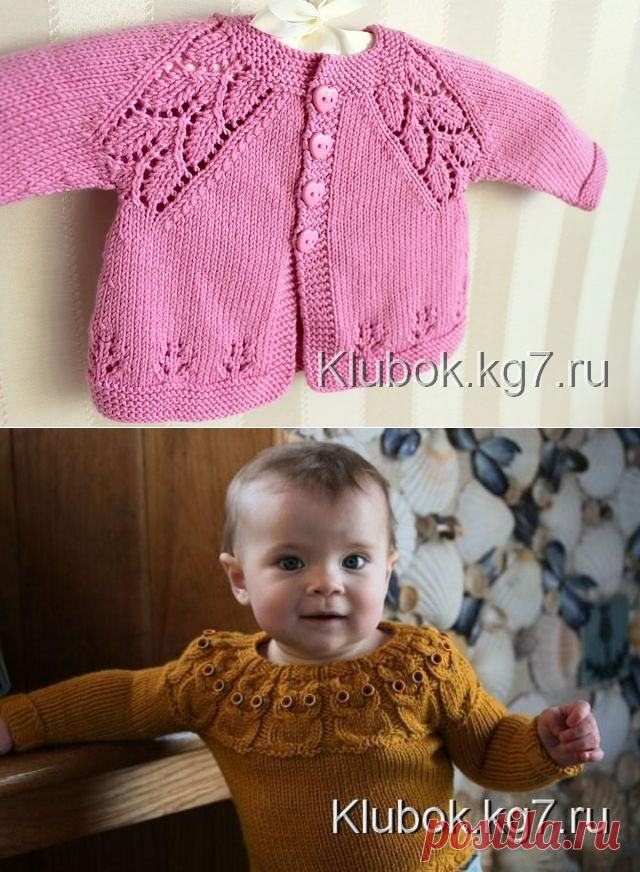 Детская нежная кофта с листиками по линии реглана. | Клубок