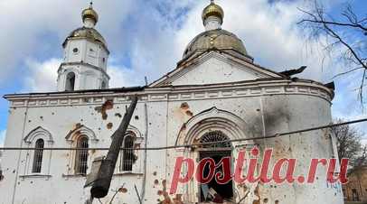 В Курской области в результате обстрела ВСУ повреждена церковь. Церковь Дмитриевская в селе Казачья Локня Курской области получила повреждения в результате атаки со стороны ВСУ. Читать далее