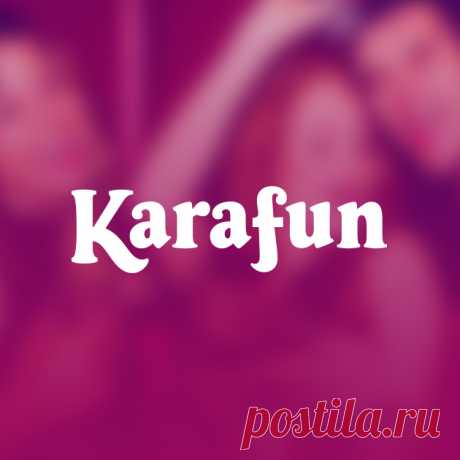 Бесплатная Программа Караоке - Плеер KaraFun