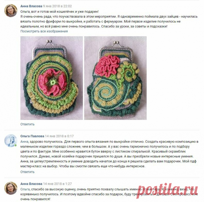 Онлайн авантюрка - новый формат обучения вязанию. | Вяжем крючком с Ольгой Ингрией | Яндекс Дзен