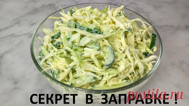 ОБАЛДЕННЫЙ салат из капусты! Все дело в заправке! Салат из капусты и огурцов. - капуста - 400 гр. - огурец - 1 шт. - яйца - 4 шт. - зелень (петрушка, укроп) - 1 пучок - соль - 1/3 ч.ложки - подсолнечное масло - 3 ст.ложки - сметана - 3 ст.ложки - горчица - 1 ч.ложка