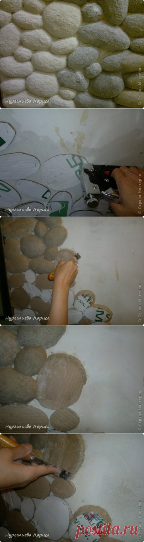 ДЕКОР СТЕНЫ &quot;КАМНЯМИ&quot;