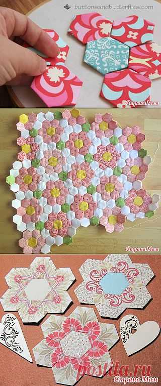 Пэчворк на бумажном шаблоне (English Paper Piecing), МК: Дневник группы "Лоскутное Шитьё" - Страна Мам