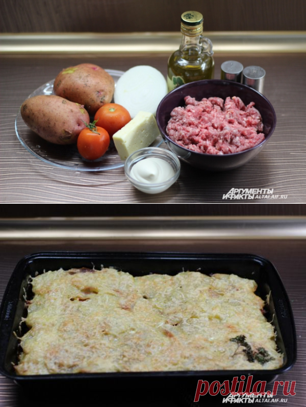 КАРТОФЕЛЬНАЯ ЗАПЕКАНКА с ФАРШЕМ 
 Мясной фарш 400-500 грамм;
 Помидоры 2 штуки;
 Картофель (крупный) 2-3 штуки;
 Сыр 150 грамм;
 Лук репка 1/2 головки;
 Майонез;
 Масло растительное;
 Соль, перец, приправа для фарша, зелень.