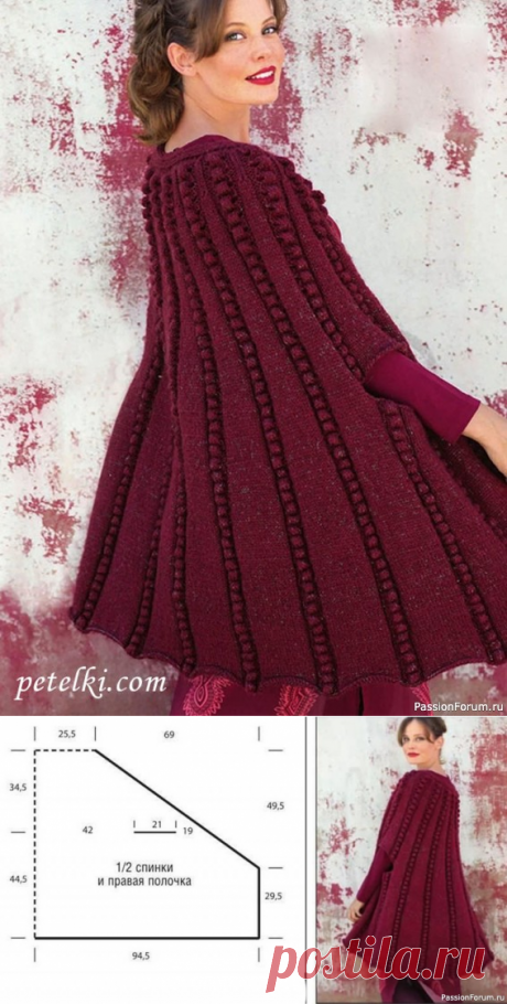 Женская накидка в форме трапеции