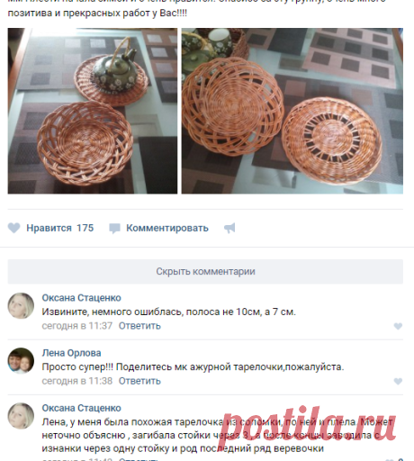 Плетение из газет