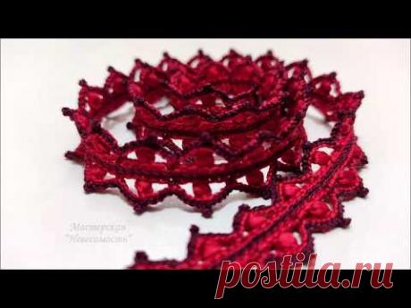 Видео мастер класс по ирландскому кружеву. 2 часть.  Тесьма.