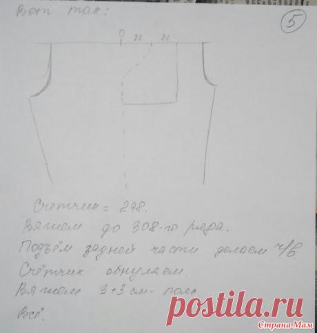 . Детские костюмчики - Машинное вязание - Страна Мам