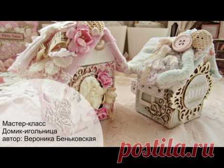 Мастер-класс домик-игольница https://www.youtube.com/watch?v=0xTAEzsiyMM