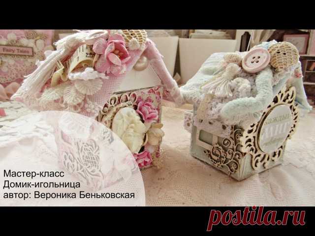 Мастер-класс домик-игольница https://www.youtube.com/watch?v=0xTAEzsiyMM