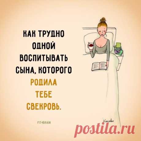 Вот это точно 😂 😏