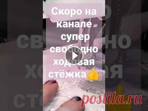 Стёжка для самых ленивых и новичков  Стёжка для самых ленивых и новичков...