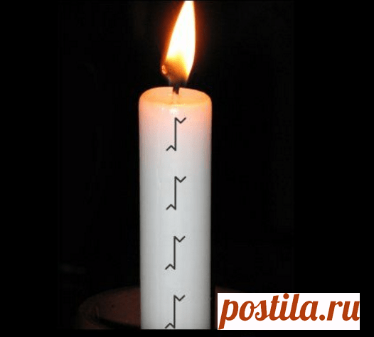 Руна квеорт - огненное очищение энергетики и помещения