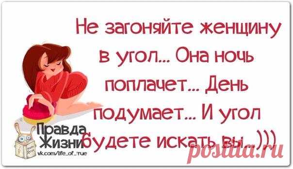 Про женщин