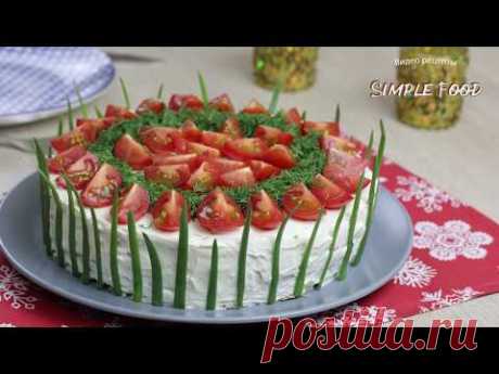 Вот это ТОРТ! Закуска № 1 на Новогоднем столе! Легко заменит шубу, оливье и цезарь!  БЕЗ ВЫПЕЧКИ.