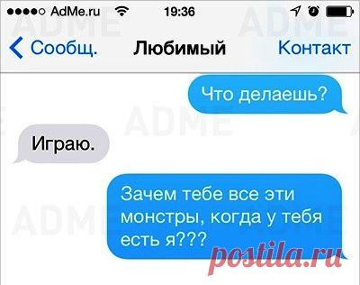 СМС, которые могли написать только женщины и только своим любимым мужчинам. Они просто изумительны!