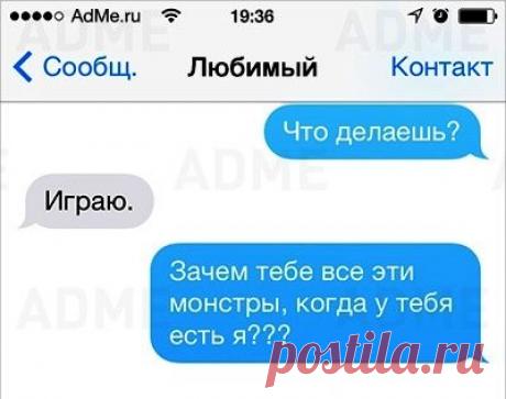 СМС, которые могли написать только женщины и только своим любимым мужчинам. Они просто изумительны!