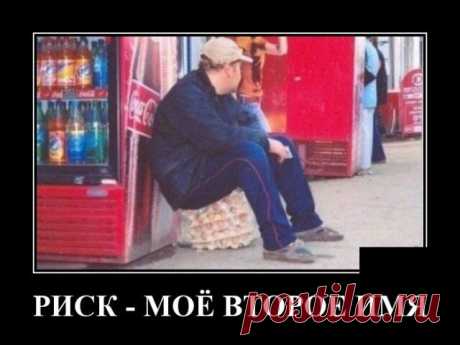 Демотивируй Поднимающие дух и настроение демотиваторы.




 








 




 




 








 








 








 








 








 








 








 








 








 








 








 








 








 …