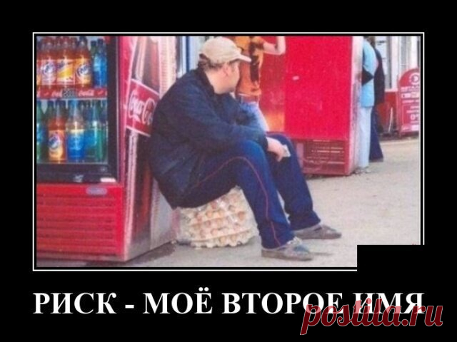 Демотивируй Поднимающие дух и настроение демотиваторы.




 








 




 




 








 








 








 








 








 








 








 








 








 








 








 








 








 …