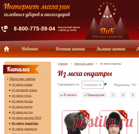 Из меха ондатры - Страница 5