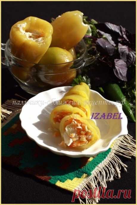 СОЛЕНЫЙ ФАРШИРОВАННЫЙ ПЕРЕЦ