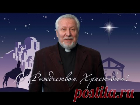 Портал специальных проектов: Епископ Ряховский: с Рождеством и о Рождестве