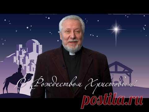 Портал специальных проектов: Епископ Ряховский: с Рождеством и о Рождестве